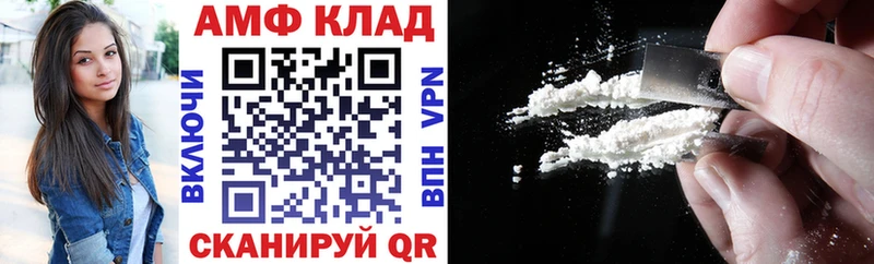 АМФЕТАМИН VHQ  kraken маркетплейс  Гвардейск  купить наркотики сайты 