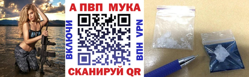 Альфа ПВП СК КРИС  закладка  МЕГА ссылки  Гвардейск 