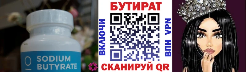 БУТИРАТ вода площадка клад Гвардейск хочу наркоту