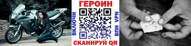 закладки  Гвардейск  ГЕРОИН афганец 